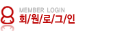 ȸ���α���