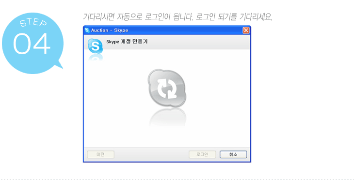 STEP 04