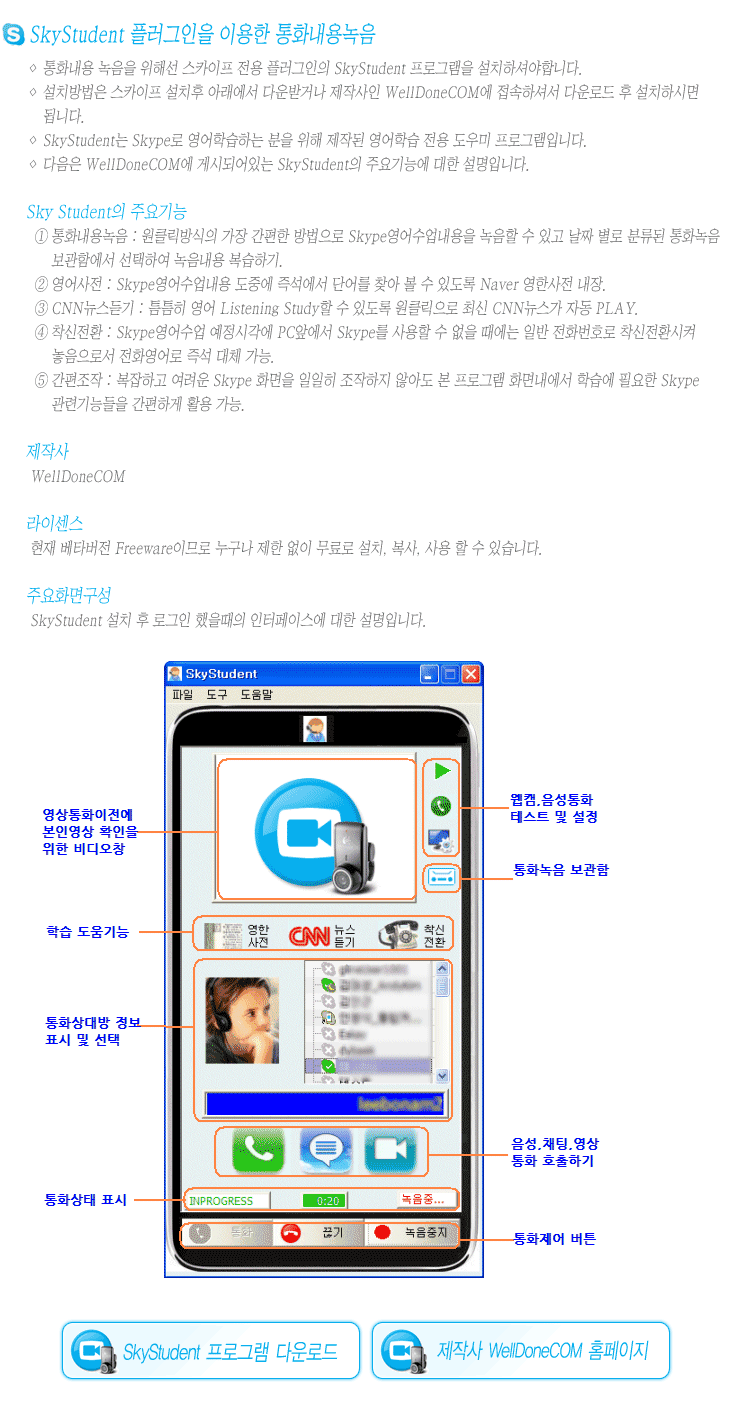 sky student �÷������� �̿��� ��ȭ���� ����